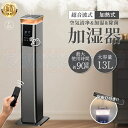【楽天1位】2025新品 加湿器 大容量 13L 空気清浄機 恒湿 加湿器 加熱式 空気清浄器 おしゃれ 超音波式 花粉対策 除菌 自動湿度調節 空焚き防止 上部給水 6段階調節 最大噴霧量1000ML/H 60畳 業務用 寝室 静音 節電 省エネ おすすめ ハイブリッド加湿器