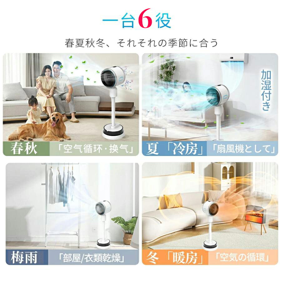 2025最新版 加湿器 扇風機 サーキュレーター 冷暖 加湿機能 180° 自動首振り DCモ...