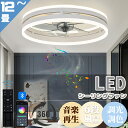 シーリングファンライト led DCモー