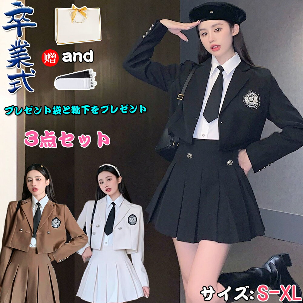 樂天商城 - 卒業式 小学校 女子 スーツ ホワイト グレー　卒服 女の子 お受験 プリーツスカート スクール 制服 スカート発表会 チェック柄 無地 女子 高校生