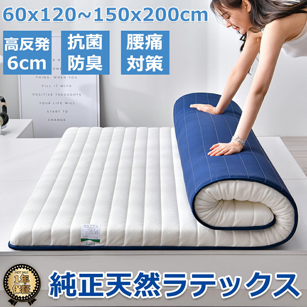 楽天市場】ラテックス マットレス シングルの通販 楽天市場】ラテックス マットレス シングルの通販