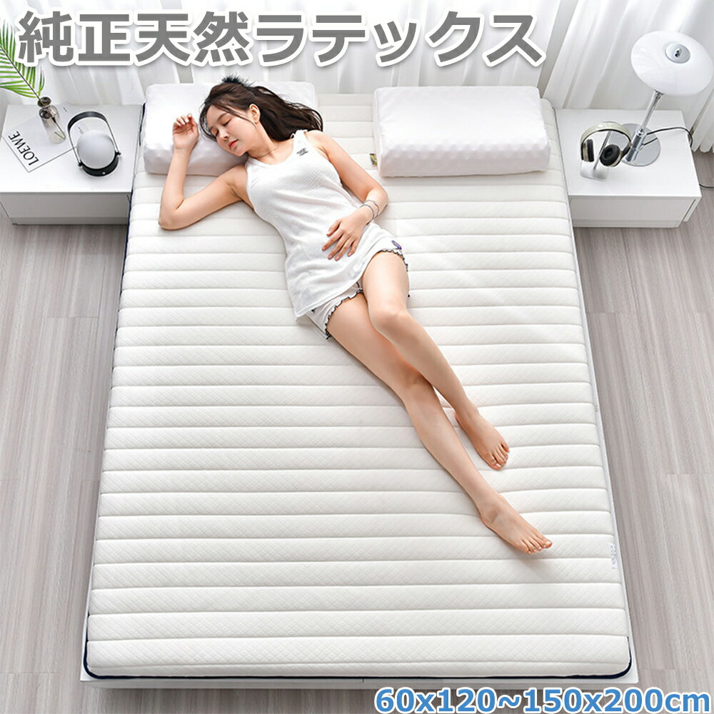 楽天市場】ラテックス(マットレス|寝具):インテリア・寝具 楽天市場】ラテックス(マットレス|寝具):インテリア・寝具