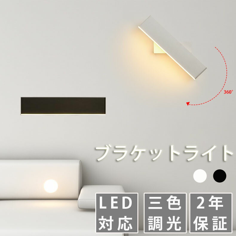 ウォールライトおしゃれ北欧壁掛け照...