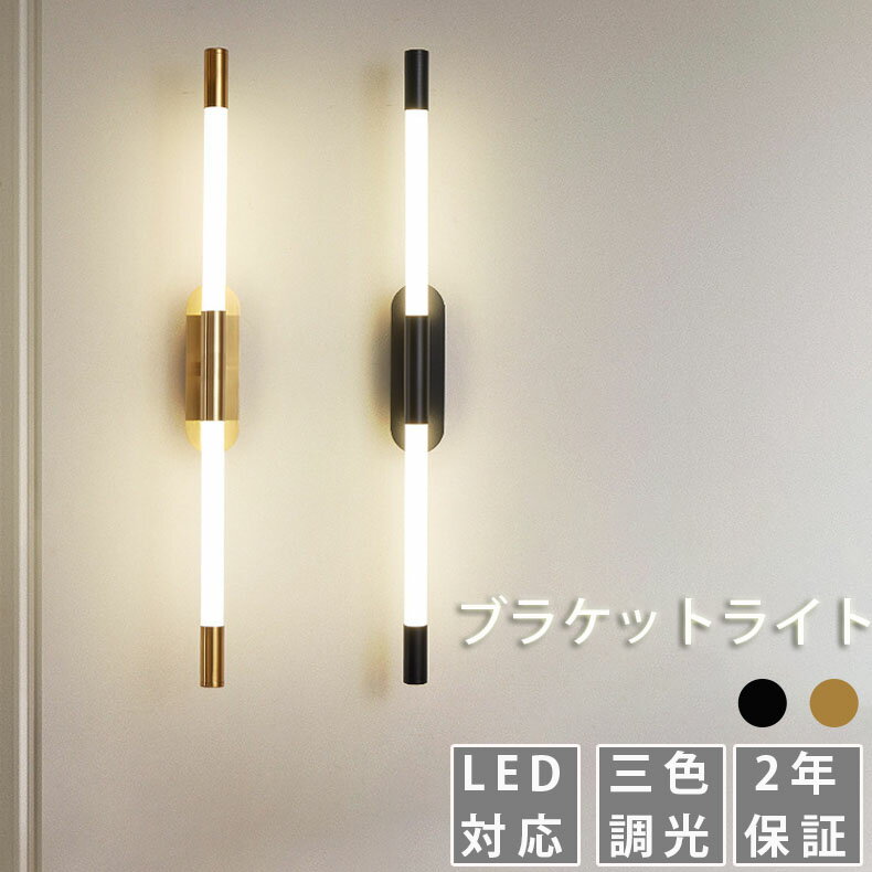 樂天商城 - 【2年保証】ウォールライト 間接照明 玄関灯 LED 玄関照明 シンプル モダン 外灯 ポーチライト 明るい 屋外 玄関 照明 おしゃれ 門灯 ブラケットライト ウォールライト バーライト 壁 ライト 寝室 リビング ダイニング 暖色 階段 洗面所 トイレ 防水