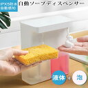 ソープディスペンサー 自動 泡+液体 ダブルヘッド 600ml ハンドソープ 食器洗剤 センサー 詰め替え 手洗い キッチン対応 防水 キッチン 洗面所などに適...