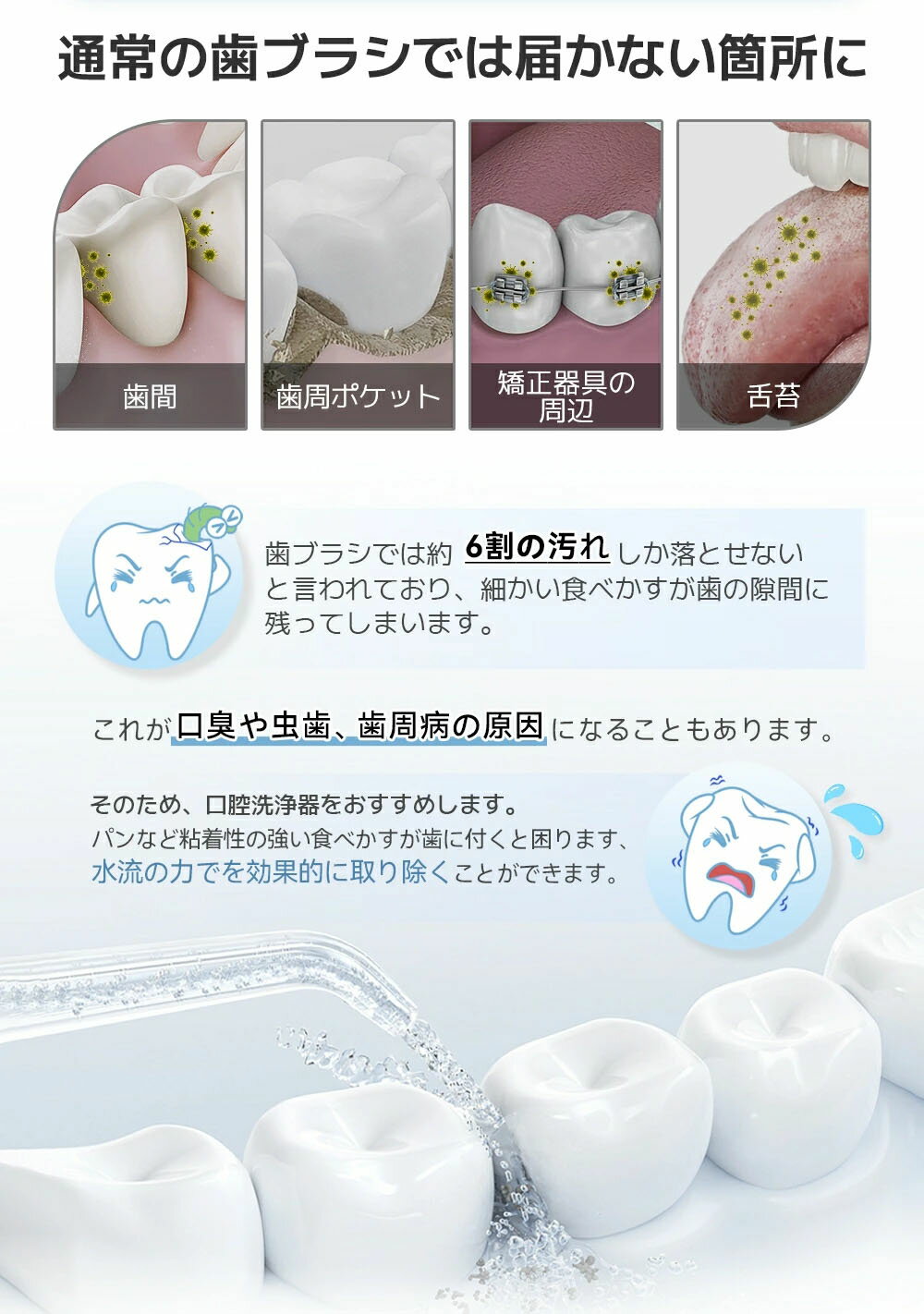 口腔洗浄器 ウォーターピック ジェットウォッシャー タンク コードレス 口腔洗浄機...