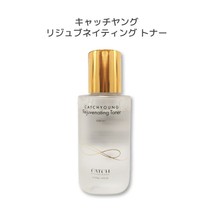 CATCH by sonyouna トナー キャッチヤング リジュブネイティング トナー 120ml 国内発送 ソンユナ 化粧水 ブースタートナー スキンケア 敏感肌 乾燥肌 保湿 トナーパック 韓国コスメ 1