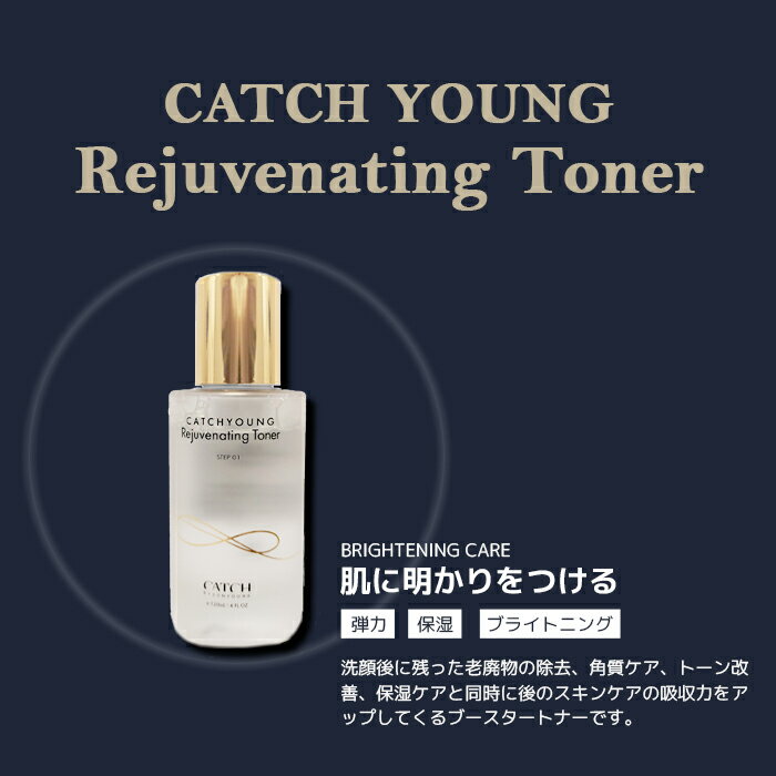 CATCH by sonyouna トナー キャッチヤング リジュブネイティング トナー 120ml 国内発送 ソンユナ 化粧水 ブースタートナー スキンケア 敏感肌 乾燥肌 保湿 トナーパック 韓国コスメ 2