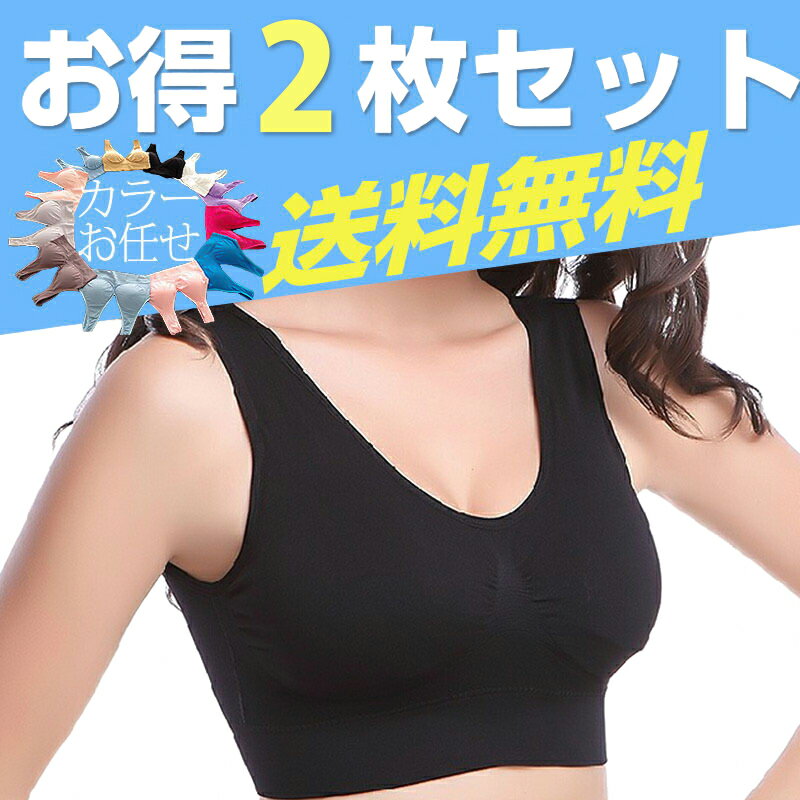 【ナイトブラ 育乳 バストアップ ノンワイヤー 育乳ブラ ブラジャー パット付き 夜用ブラ 夏 盛りブラ おやすみブラ 脇高ブラ 補正 補正下着 脇肉ブラ 夜 横流れ 防止 産後ブラ マタニティ 産後ブラ スポーツブラ ヨガ リラックス 福袋 大きいサイズ メール便送料無料】