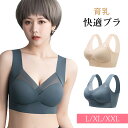 ナイトブラ 夏用 育乳 ノンワイヤーブラ 接触冷感 着痩せブラ 細見え バストアップ 美胸 幅広 横流れ防止 スポーツブラ 揺れない 夜用ブラ 脇肉 下垂 通気...