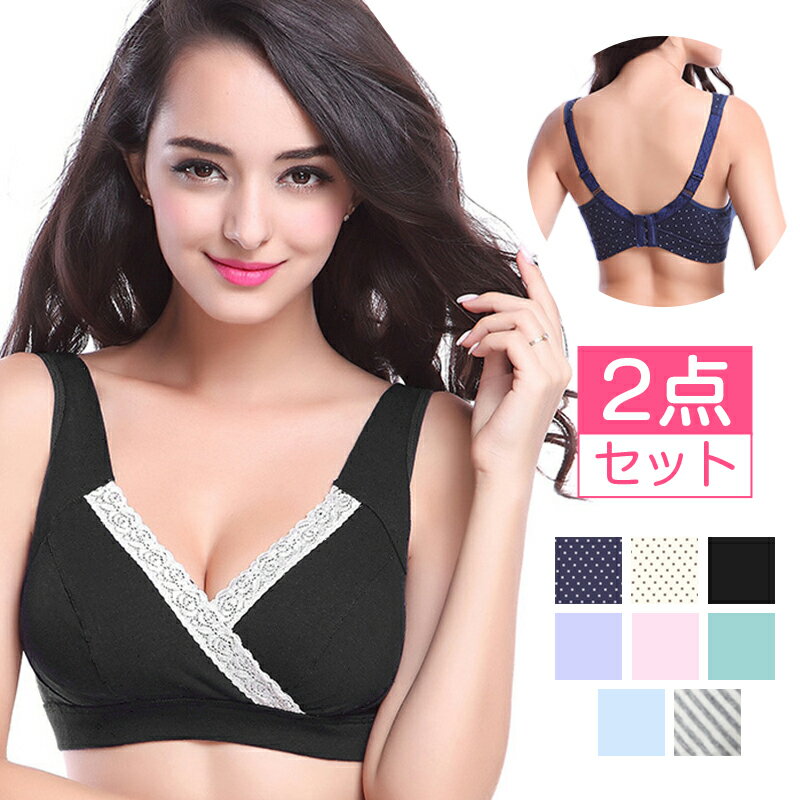 商品情報 品 名 ■ 授乳ブラジャー 素 材 ■ &#20391;翼96％綿、5％スパンデック ス ■ 内料100％綿 サイズ ■ M &nbsp;&nbsp;■ L &nbsp;&nbsp;■ LL &nbsp;&nbsp;■ LLL 注意事項 　■お肌に合わない場合はご使用を中止してください。 ■生地部分に爪を立て、無理に引っ張ると破れる恐れがあります。着脱の際はご注意ください。 ■締め過ぎと感じた場合はすぐに使用を中止し、医師などにご相談ください。 ■水や汗等で湿った状態で強い摩擦を受けると他のものに色移りする恐れがあります。万一色移りした場合は早めに洗濯してください。 　 洗濯について 　 ■タンブラー乾燥はお避け下さい。 ■塩素系漂白剤は、絶対に使用しないでください。 ■初めて洗濯する際に、色移りすることがございますので、単独でお洗いください。 ■洗濯機の使用はお避け下さい。 　 その他 　 ■在庫管理を行っておりますが、在庫切れの場合がございますので、ご了承くださいませ。 ■激安値段を提供するため、全て海外製造となります。 ■予告なく写真より多少デザインが変わったり、色が異なったり場合がございます。ご理解の上購入ください。 　