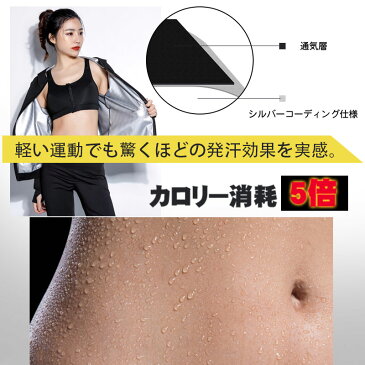 サウナスーツ レディース ダイエット 健康 大きいサイズ スリム おしゃれ シャツ ホットシェイパー フィットネス ビューティー エクササイズ 痩せ お腹 痩腕 二の腕 背中 トレーニング ランニング ウォーキング 筋トレー 代謝UP たるんだお腹 送料無料