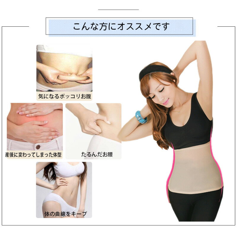 【腹巻　ウエストニッパー 腰用 コルセット ダイエット 産後 マタニティ お腹 引き締め　くびれ　腰痛ベルト 腰椎ベルト 女性用 男性用　男女兼用　腰痛対策 矯正下着 補正インナー 骨盤矯正　加圧　ベルト　冷え取り　大きいサイズ　メール便送料無料】