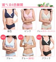 授乳ブラ 上下セット 前開き 垂れ 大きいサイズ 授乳ブラジャー 垂れ防止 マタニティ ブラ ノンワイヤー セット 綿 コットン ストレッチ ローライズ ショーツ 肌着 下着 インナー 妊娠 産前 産後 出産準備 授乳用 延長ホック付 送料無料 3