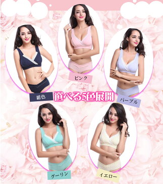 授乳ブラセット ブラジャー 授乳ブラ マタニティショーツ 肌着 下着 マタニティ パンツ 妊娠 妊婦 妊娠初期〜産後まで 大きいサイズ ショーツ 授乳 インナー ノンワイヤー 授乳用 mami-bura-c 授乳服 キャミソール