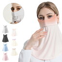 フフェイスカバー UVカット ロング マスク 口開け 息苦しくない 耳かけ 冷感 日焼け防止 顔 首 肩 夏用 フェイスマスク ネックガード 紫外線対策 熱中症...