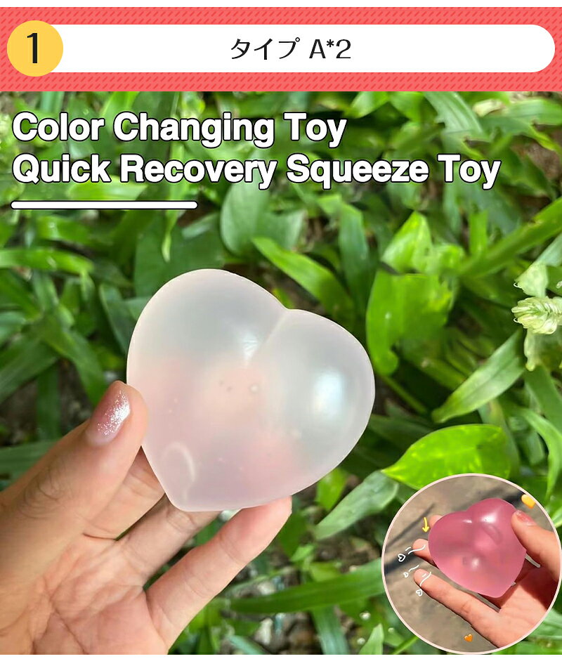 スクイーズボール ハート 6点セット 変色 水飴 色ランダム発送 福袋 グレープボー...