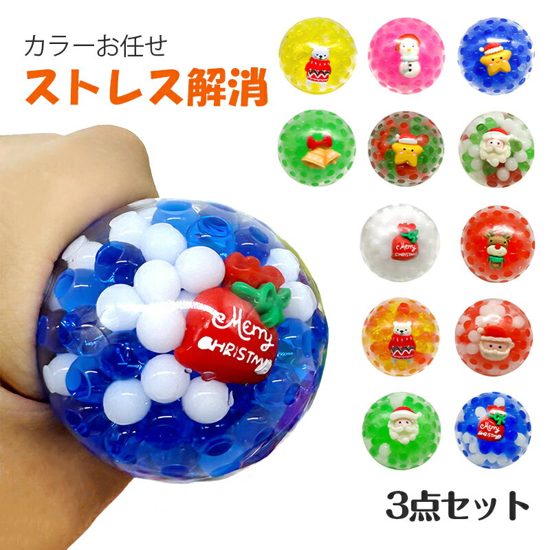 スクイーズボール 3点セット クリスマス ボール フルーツ 玩具 おもちゃ fidget toy ス ...