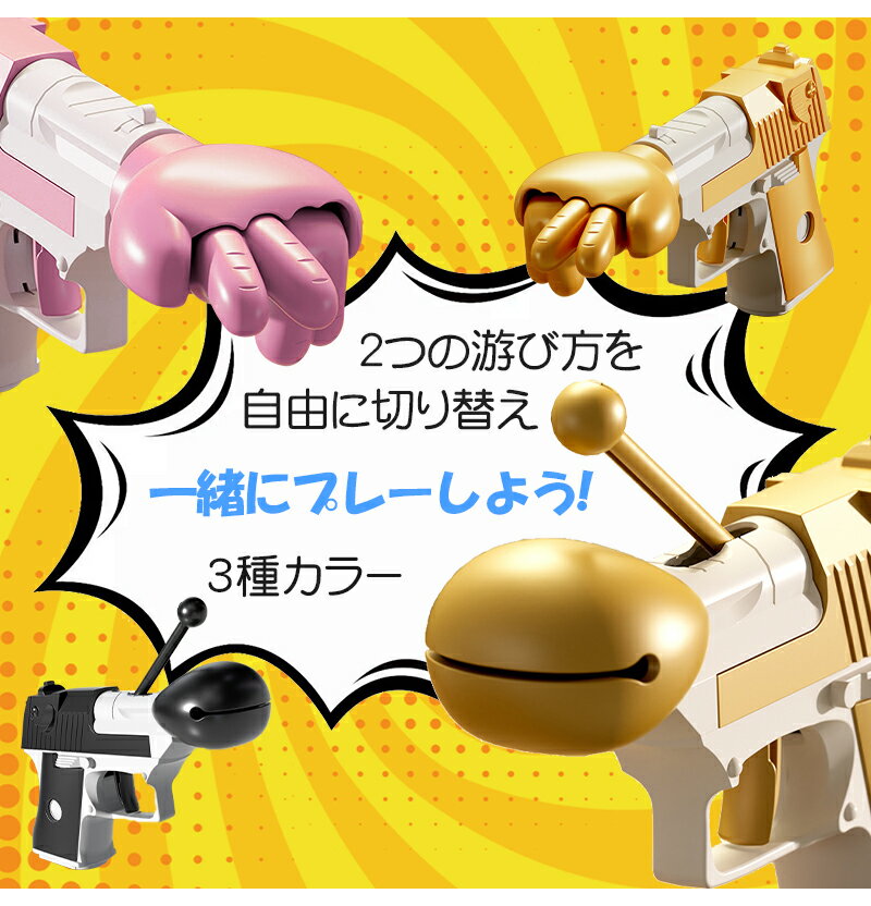 重力フィジェット銃 木魚銃 じやんけん銃 2点セット ミニ 3d プリント フィジェット 銃 指当てゲーム フィジェット 玩具 フィジェットトイ 面白いおもちゃ フィジェットガン 暇潰し グッズ おもしろ雑貨 ストレス解消 減圧玩具 イライラ解消 子供 大人兼用 宅配便送料無料