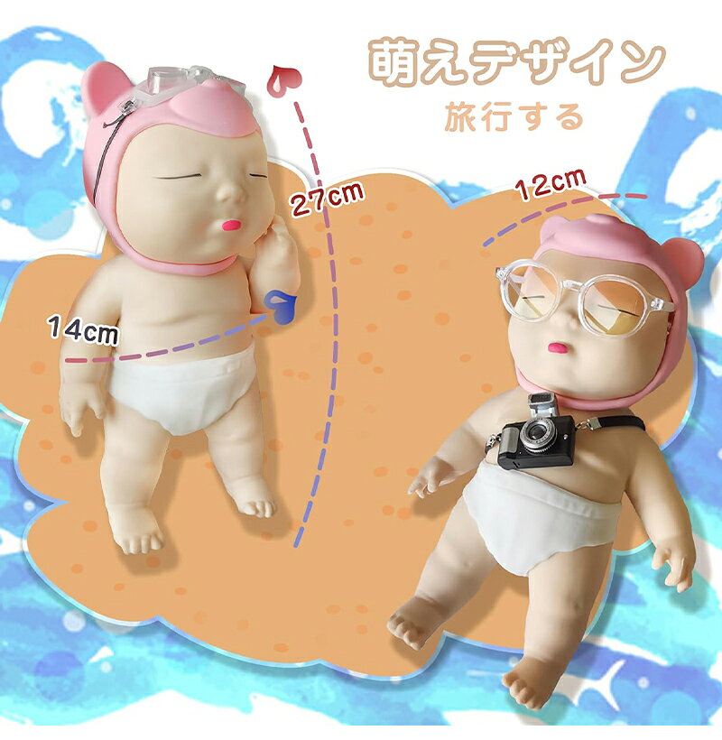 スクイーズ 赤ちゃん BIGサイズ 1個 服 柔らかい 玩具 ストレス解消 発散 人形 おもちゃ メガネ カメラ かわいい グッズ 低反発 景品 耐久性 伸縮性 暇つぶし 触感いい 面白い 子供の日 誕生日 クリスマス プレゼント 子供 大人兼用 アグリーベイビーズ 宅配便送料無料 rainbowbridge-10001830 Rainbow Bridge サンプル画像3