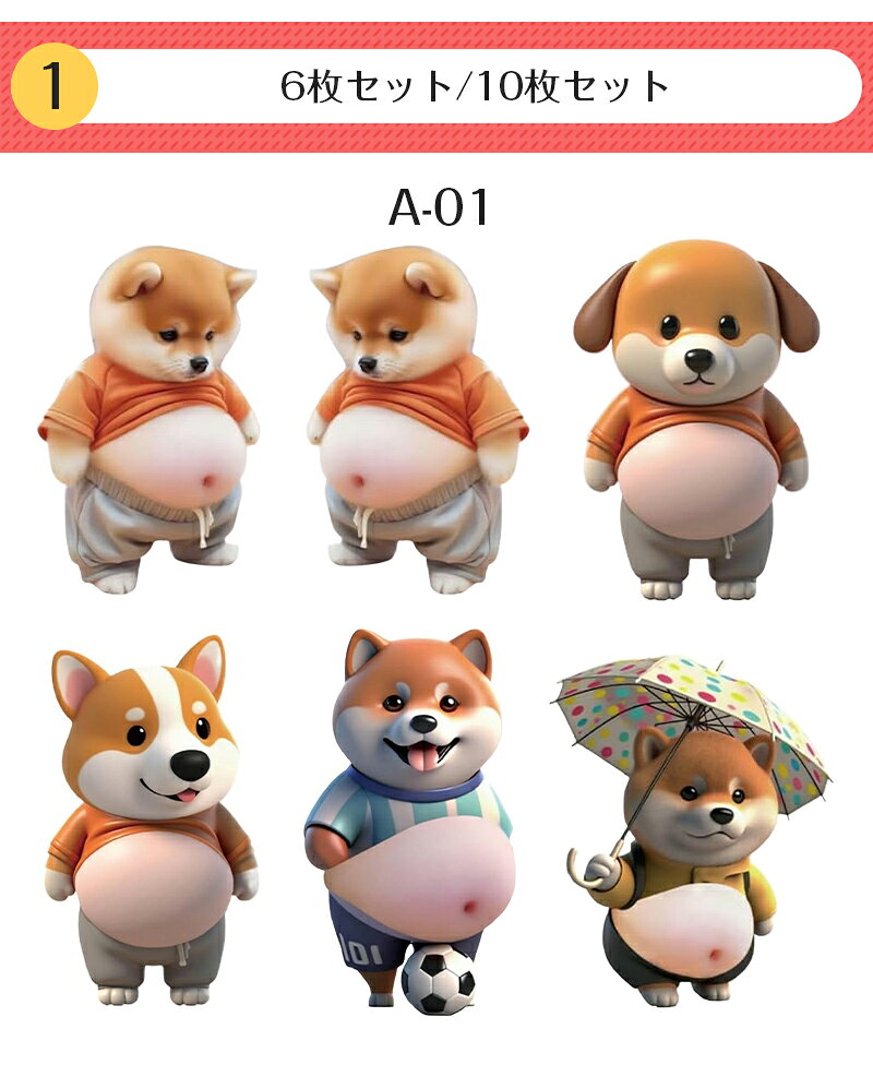 犬 お腹 シール 3D 6枚セット 30枚セット 柔らかいお腹 ぷにぷにシール おなかシール もっちりスクイーズ ステッカー シール帳 デコレーション 携帯電話飾り用 手帳用 手芸用品 動物 ストレス解消おもちゃ DIY用 3D柔らかいお腹 子供 大人兼用 並行輸入品 宅配便送料無料 rainbowbridge-10001947 Rainbow Bridge サンプル画像2