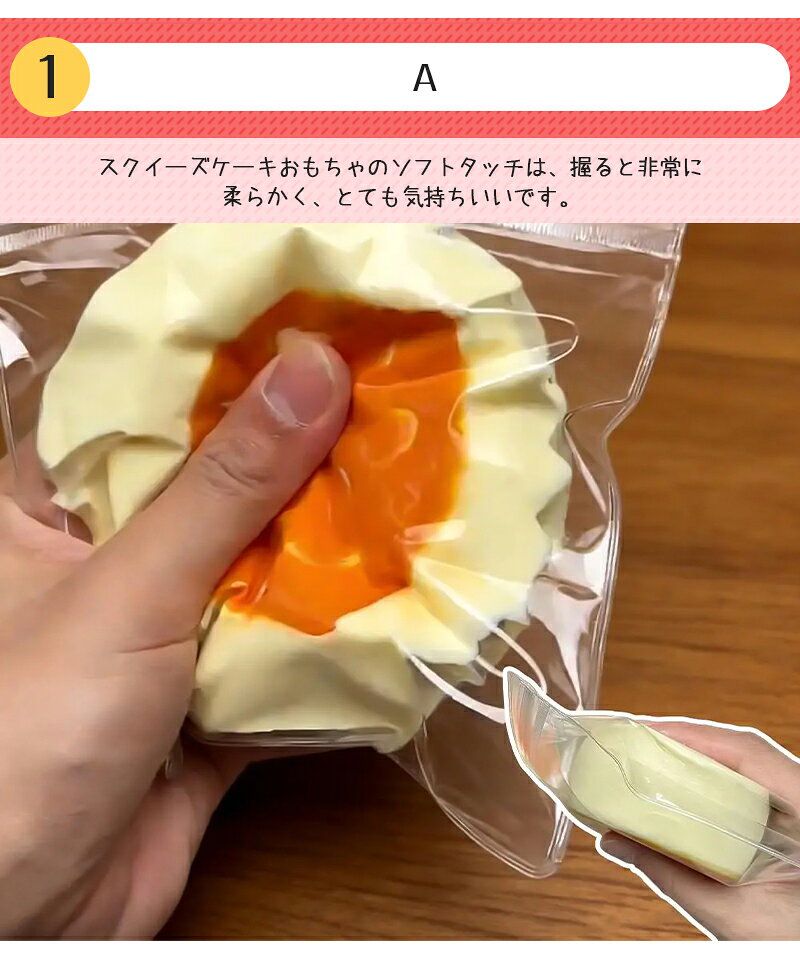 スクイーズ玩具 1個 バタースクイーズ スクイーズケーキ ゆっくり元に戻ります バター イチゴ チョコレート 高弾性ラテックス 大人向けリアルな食品 かわいい粘着性 長く遊べます 柔らかもちもちスクイーズ 減圧感覚おもちゃ ストレス解消 玩具 子供 メール便送料無料 rainbowbridge-10001950 Rainbow Bridge サンプル画像3
