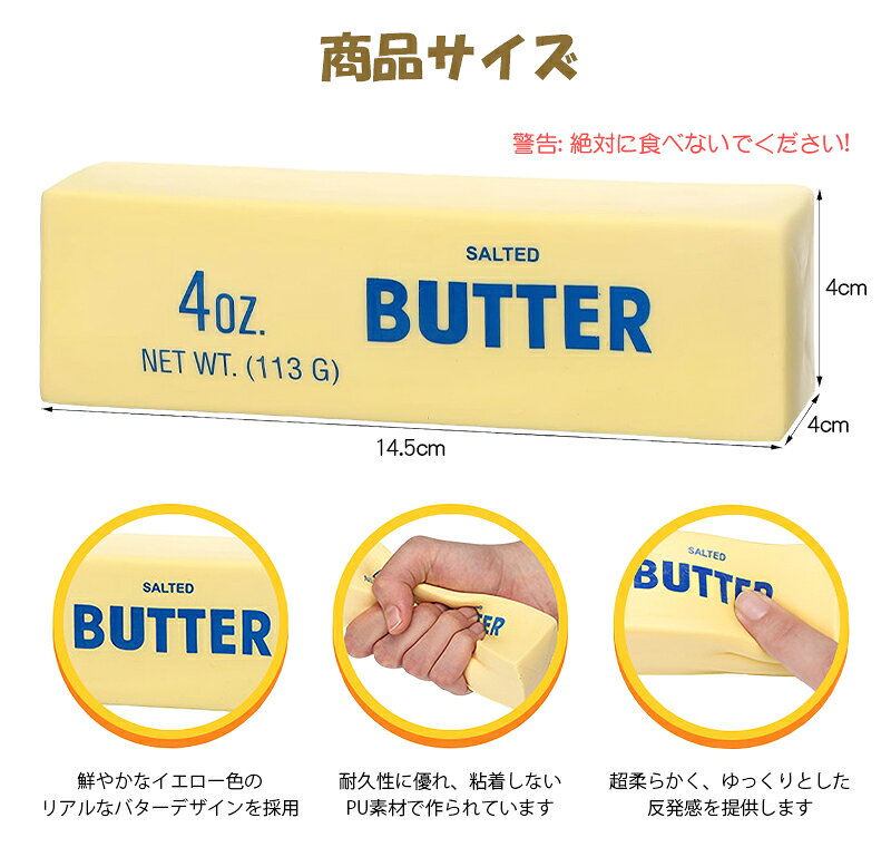 バタースクイーズ 3点セット ゆっくり元に戻ります バター イチゴ チョコレート スクイーズ 高弾性ラテックス 大人向けリアルな食品 かわいい粘着性 長く遊べます 柔らかもちもちスクイーズ 柔らかバター 減圧感覚おもちゃ ストレス解消 玩具 子供 大人兼用 メール便送料無料 rainbowbridge-10001949 Rainbow Bridge サンプル画像3