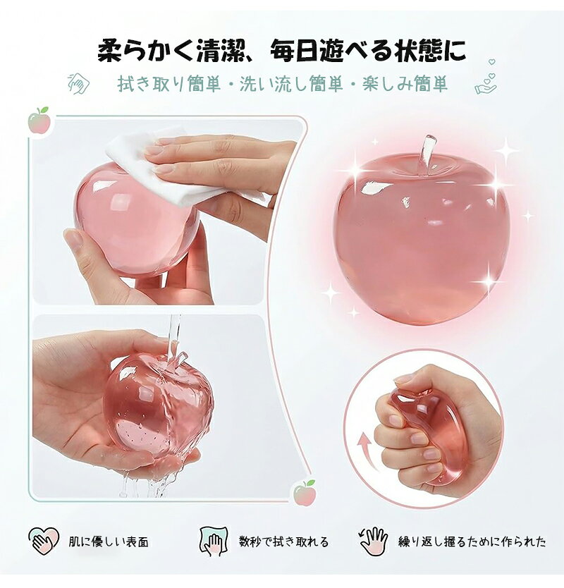 スクイーズボール 2点セット りんご アップル スクイーズ玩具 おもちゃ 果物 水感スクイーズ シリコン 透明 水飴 麦芽糖 マルトース 福袋 低反発 ストレス解消 発散 グッズ 握る 減圧 知育 かわいい おもしろ プレゼント グリーン ピンク 子供 大人兼用 メール便送料無料 rainbowbridge-10001889 Rainbow Bridge サンプル画像3