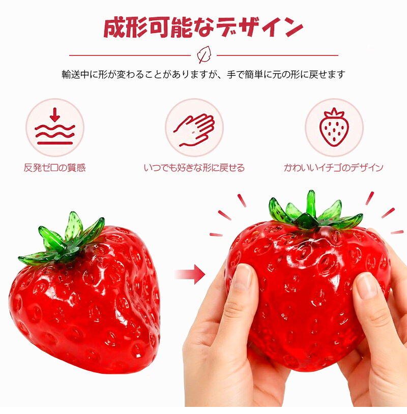 イチゴ スクイーズボール 1個 ゼロバウンス ふにゃふにゃ ワセリン入り 成形可能 超ソフト リアル 自由に伸ばせる スクイーズ玩具 おもちゃ 果物 水感スクイーズ シリコン 透明 ストレス解消 発散 グッズ 握る 減圧 知育 かわいい おもしろ 子供 大人兼用 メール便送料無料 rainbowbridge-10001956 Rainbow Bridge サンプル画像2