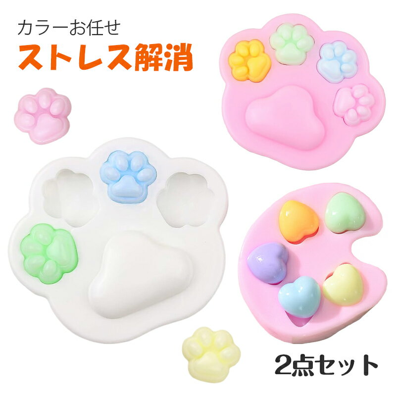 スクイーズボール 2点セット 猫の手 パレット ハート mini マカロン 肉球 TPR 色ランダム発送 福袋 玩具 おもちゃ fidget toy ストレス解...