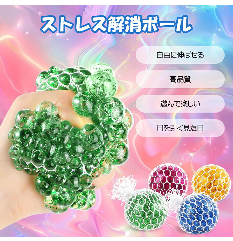 スクイーズボール 3点セット グレープボール 色ランダム発送 ストレスボール 玩具 おもちゃ fidget toy ストレス解消 ボール 発散 グッズ 知育 景品 かわいい おもしろ プレゼント 握る 触感 減圧 面白いデザイン イライラ解消グッズ 高反発 子供 大人兼用 メール便送料無料 rainbowbridge-10001815 Rainbow Bridge サンプル画像3