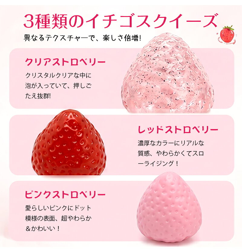 いちごスクイーズ 1個 ストロベリースクイーズ 感覚おもちゃ 柔らかく快適 ぷにぷに もちもち 面白い ストレス解消おもちゃ フルーツ 玩具 おもちゃ fidget toy ストレス解消 発散 グッズ 知育 景品 可愛い かわいい おもしろ 高反発 ギフト 子供 大人兼用 メール便送料無料 rainbowbridge-10001745 Rainbow Bridge サンプル画像2