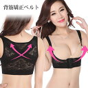 Smato 猫背矯正ベルト バストアップ 下着 背筋 矯正 猫背 補正 姿勢 ベルト 肩甲骨 サポーター 谷間メイク ブラ ボディシェイパー 背筋矯正 背筋サポ...