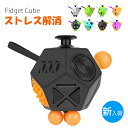 フィジェットキューブ 12面 fidget cube ストレス解消 グッズ 手遊び 無限 減圧 おもちゃ ふぃじぇっとキューブ ボタン 握る 暇つぶし ストレス発散 減圧グッズ プッシュポップ スクイーズおもちゃ 知育おもちゃ 子供 大人兼用 集中力向上 洗える 無害 宅配便 送料無料