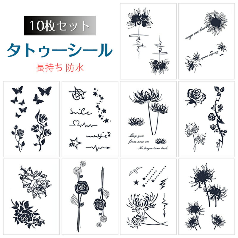 タトゥーシール タトゥーシール 薔薇 鳥と蛇 hm1005 【レギュラー】