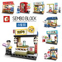 SEMBO BLOCK レゴ 互換品 ブロックキッ