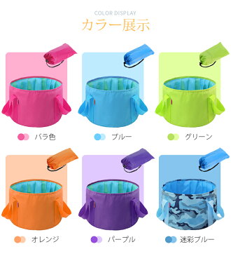 折りたたみ バケツ 大容量 10L 折りたたみ 防水 収納ケース付き レジャー バーベキュー 折畳みバケツ 掃除 軽量 コンパクト 防災 洗車 フットマッサージ キャンプ 釣り アウトドア 足湯 ピクニック ストライプ ポーダー 防災対策送料無料