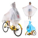 レインコート 自転車 レディース メンズ 通学 通勤 ポンチョ raincoat アウトドア トレッキング ツバ付き カッパ レインウェア 雨具 ママ 家庭主婦 かわいい オシャレ リュック対応 ランドセル対応 梅雨 雨対策 収納袋付き 軽量 男女兼用【送料無料】