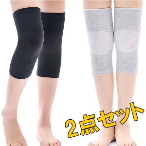 2×2枚組 ひざ サポーター 保温 膝用 ヒザ用 膝痛軽減 膝関節 サポート 血行促進 冷え対策 寝冷え 高齢者 膝固定 健康グッズ 矯正グッズ 抗菌 消臭 竹炭繊維 厚手 男女兼用 メール便送料無料通販格安セール情報 楽天 通販