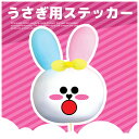 【業務用】うさぎフェイス ステッカー〈大〉6シール×16枚~|キャラクター綿あめ・デコシール