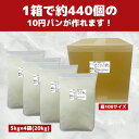 【10円パン専用粉 20kg】韓国屋台の定番!外カリッ中ふわで絶品。業務用/イベント/ふわもち生地