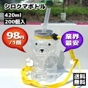 【業界最安 ! 業務用200個】シロクマボトル 420ml|光らない透明ボトル/韓国で話題のかわいいクリアボトル/イベント・OEM・ギフトにも◎