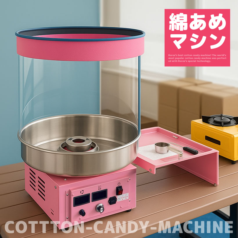 【業務用】綿あめマシン 電気式 ACCEM‑0002|キャラクター綿あめ量産で売上アップ!お祭り・イベント用高出力モデル