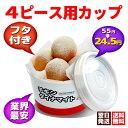 【業界最安 ! 業務用1000個】チキンカップ(4ピース用)蓋セット|チキンダイナマイト公式キャラクター入り!映える紙カップ容器