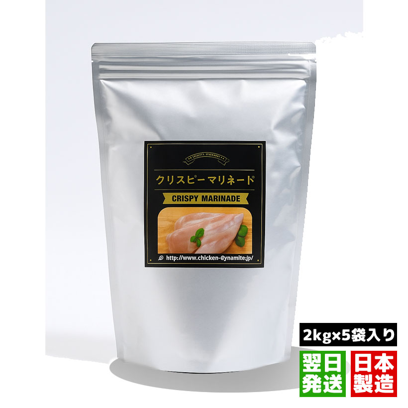【業務用10kg】クリスピーマリネード|鶏肉の旨みを引き出す!韓国式フライドチキンの下味専用調味液