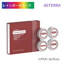 ドテラ シアバターコレクション 4缶入り doTERRA ドテラ アロマ アロマのある暮らし