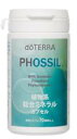 ドテラ PHOSSIL ミネラル カプセル 120粒 ミネラルを取る！ doTERRA