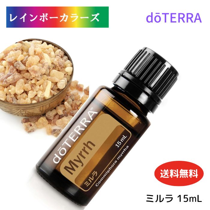 ドテラ アロマオイル ミルラ doTERRA ドテラ アロマ 精油 エッセンシャルオイル 人気 アロマのある暮らし 没薬 木の香り 樹脂