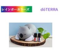 ドテラ ウォンバットをモチーフにしたディフューザー Children’s Day ギフト