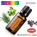 ドテラ アロマオイル ブレンドオイル ゼンドクライン 生活習慣や食生活の乱れが気になる人のために doTERRA ドテラ アロマ 精油 エッセンシャルオイル 人気 アロマのある暮らし ドテラ ブレンドオイル